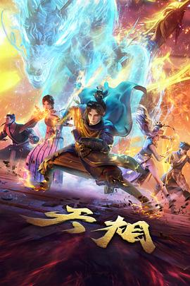 梦华录 完整版高清免费观看